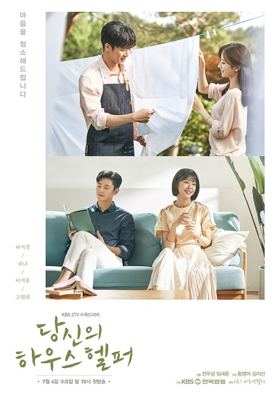 ซีรี่ย์เกาหลี Your House Helper ซับไทย 1-32 (จบ)