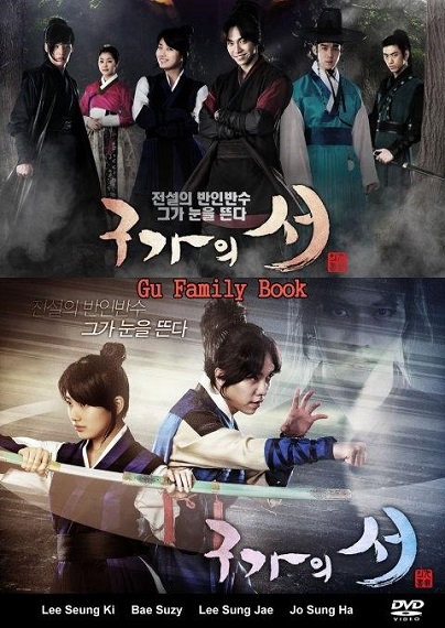 ซีรี่ย์เกาหลี Gu Family Book ตำนานรักจิ้งจอกเก้าหาง พากย์ไทย Ep.1-24 (จบ)