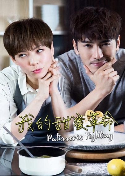 Patisserie Fighting ซับไทย Ep.1-8