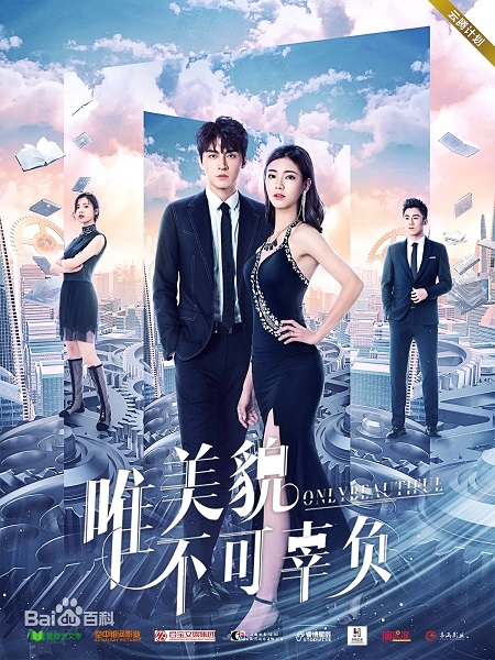 Only Beautiful Season 1 (2019) มีเพียงความสวยเท่านั้น ภาค 1 ซับไทย Ep.1-12 (จบ)