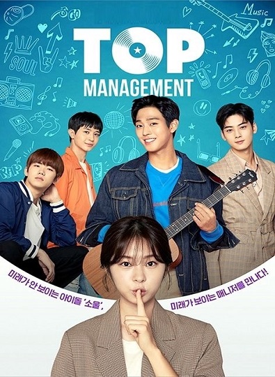 Top Management (2018) ซับไทย Ep.1-16 (จบ)