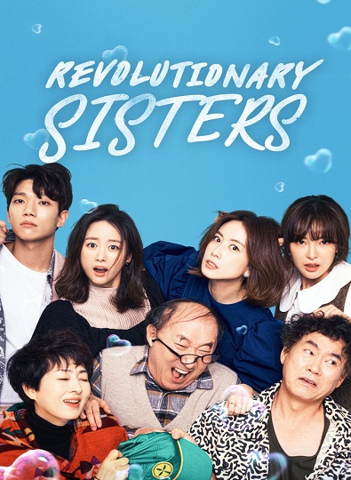 Revolutionary Sisters สามสาวพี่น้องกับครอบครัวอลเวง พากย์ไทย Ep.1-50 (จบ)