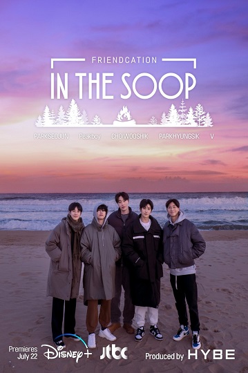 In the SOOP Friendship Trip ซับไทย Ep.1-4 จบ