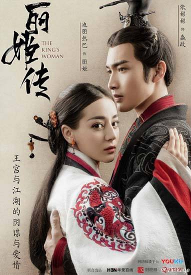 The King’s Woman ลี่จี จอมใจแห่งราชัน ซับไทย Ep.1-48 (จบ)