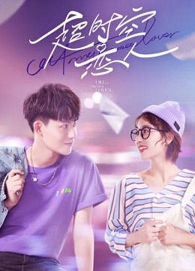 Oh My Drama Lover (2020) โลกสองใบของยัยนักเขียน ซับไทย ตอน 1 – 24 จบ