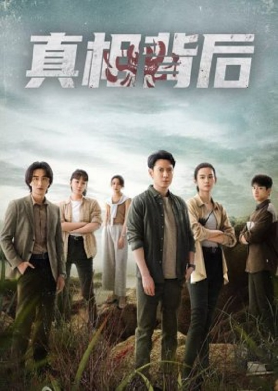 The Whole Truth (2024) ซับไทย จบ