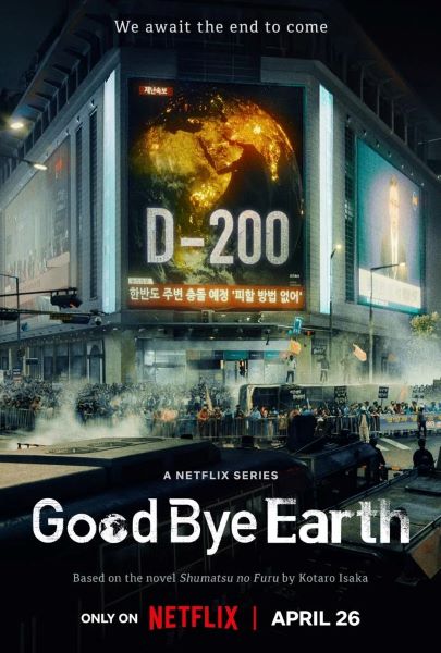 Goodbye Earth (2024) ถึงเวลาต้องลาโลก (ซับไทย) จบ