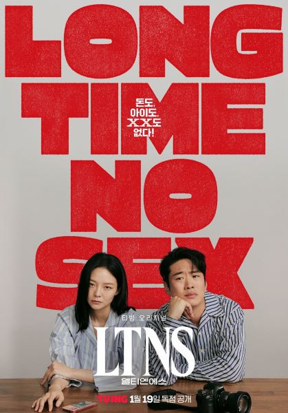 LTNS (2024) คู่แห้ง แล้งรัก (พากย์ไทย) จบ