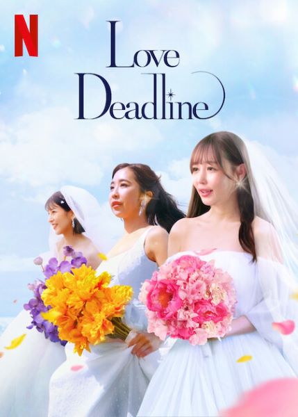 Love Deadline (2024) เลิฟ เดดไลน์ (ซับไทย) EP 1-10 จบ