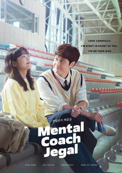 Mental Coach Jegal (2022) (พากย์ไทย) จบ