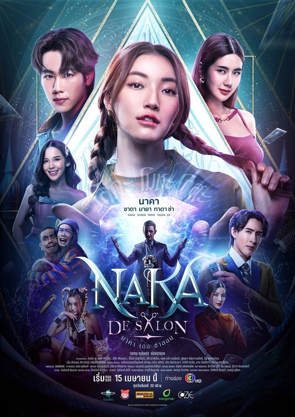 Naka De Salon (2024) นาคา เดอ ซาลอน (พากย์ไทย) จบ