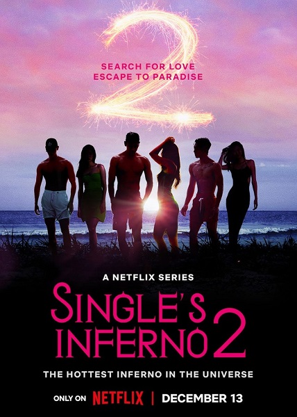 Single’s Inferno 2 (2022) โอน้อยออก ใครโสดตกนรก ซีซั่น 2 (ซับไทย) จบ