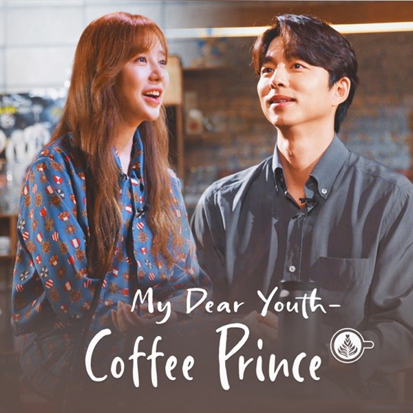 My Dear Youth: Coffee Prince รักวุ่นวายของเจ้าชายกาแฟ ซับไทย (จบ)