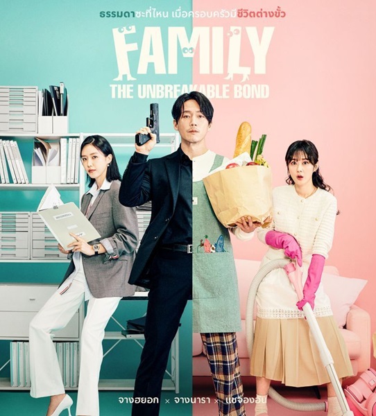 Family The Unbreakable Bond ซับไทย (จบ)