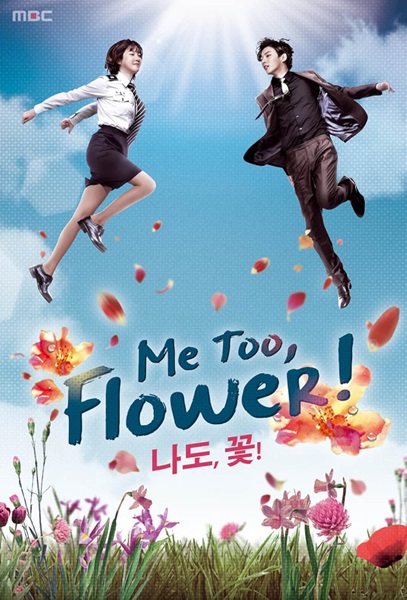 Me Too Flower! ซับไทย (จบ)