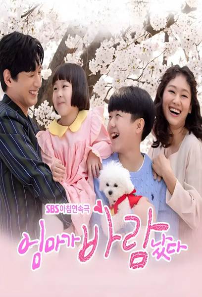 ซีรี่ย์เกาหลี Mom Has an Affair (2020) ซับไทย EP 1-122 (จบ)