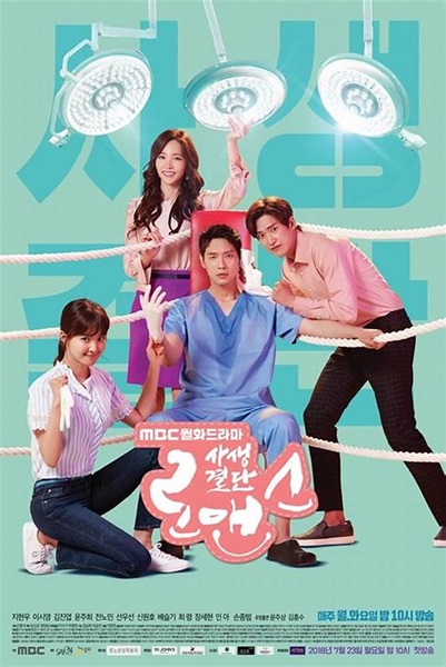 Risky Romance ซับไทย (จบ)