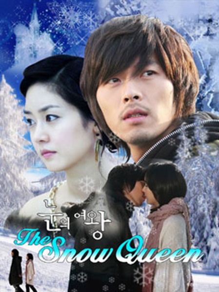 The Snow Queen ลิขิตรัก ละลายใจ ซับไทย (จบ)