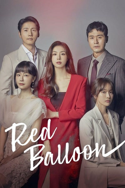 Red Balloon ห้วงลับแรงปรารถนา ซับไทย (จบ)