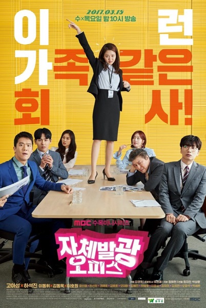 Radiant Office บริษัทป่วนไม่จํากัด ซับไทย (จบ)