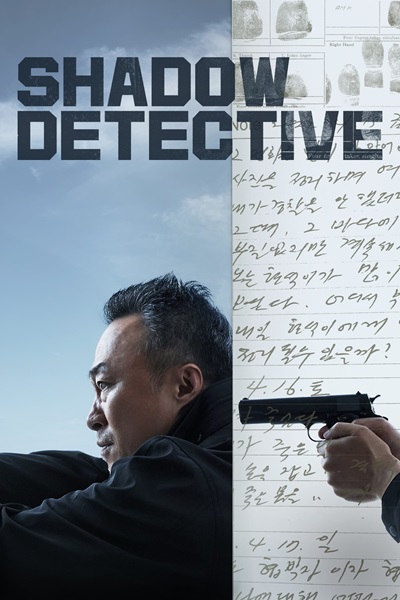 Shadow Detective ซับไทย (จบ)