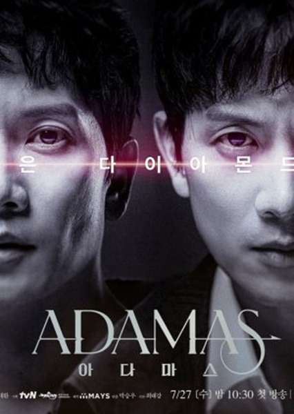 Adamas ซับไทย (จบ)