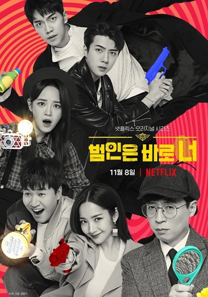 Busted Season 2 จับให้ได้ ไล่ให้ทัน! ปี 2 ซับไทย (จบ)