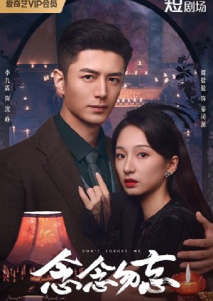 Don’t Forget Me (2024) รักไม่ลืมเลือน ซับไทย Ep.1-24 (จบ)