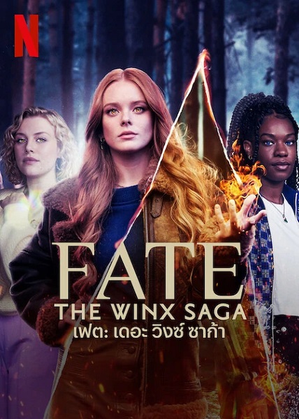 Fate The Winx Saga Season 1 (2021) เฟต เดอะ วิงซ์ ซาก้า ซีซั่น 1 พากย์ไทย Ep.1-6 (จบ)