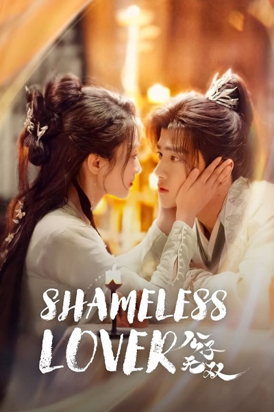 Shameless Lover (2024) ภพรักคุณชายไร้เทียมทาน ซับไทย Ep.1-32 (จบ)