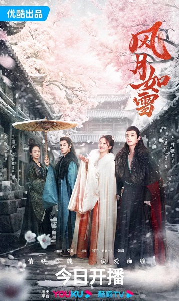 The Snow Moon (2023) ดั่งหิมะใต้เงาจันทร์ พากย์ไทย EP.1- 24 (จบ)