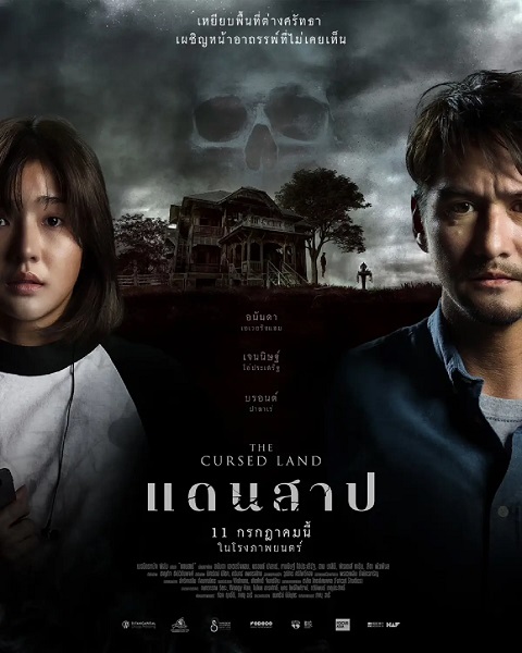 the cursed land (2024) แดนสาป (จบ)