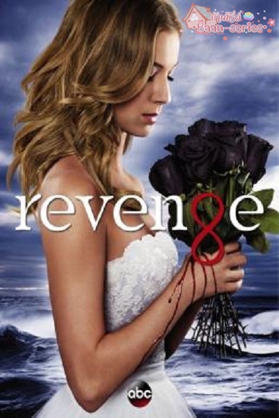 Revenge Season 3 (2012) แค้นนี้ต้องชำระ ซับไทย Ep1-22 จบ