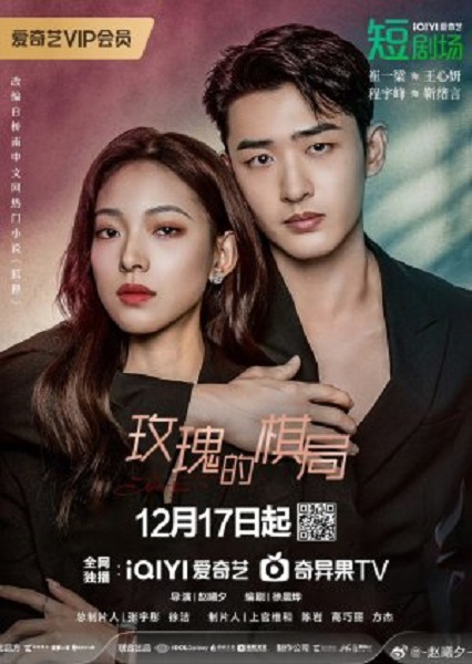 Two Foxes (2024) ซับไทย Ep.1-24 (จบ)