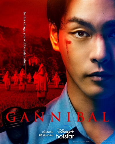 ซีรีย์ญี่ปุ่น Gannibal EP.1-7 ซับไทย (จบ) (2022)