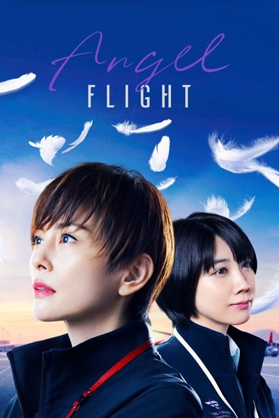 Angel Flight Kokusai Reikyu Sokanshi ซับไทย Ep.1-6 จบ