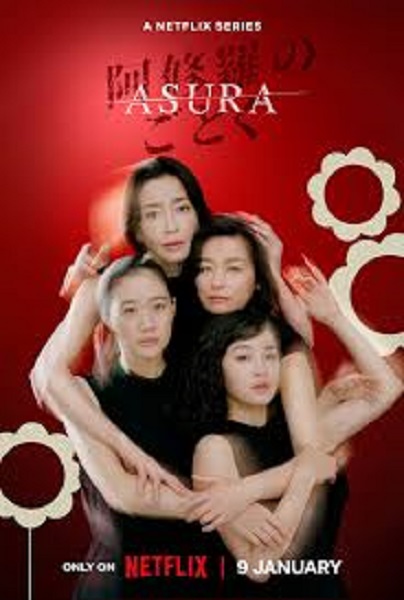 Asura (2025) พากย์ไทย Ep.1-7 (จบ)