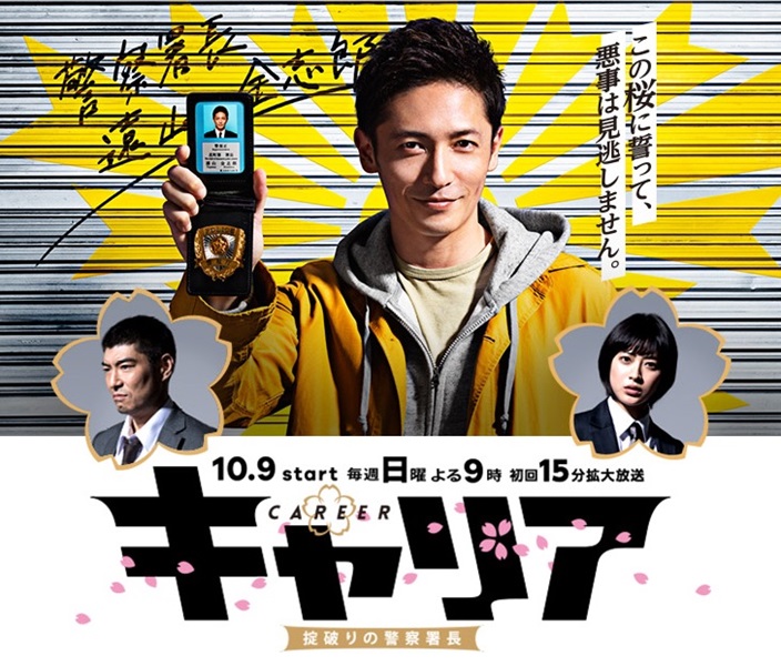 Career Offbeat Chief Police ผู้กำกับฯสุด(ตีน)ติสท์ ซับไทย Ep.1-10 จบ