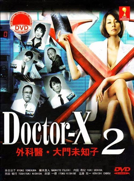 Doctor X Season 2 หมอซ่าส์พันธุ์เอ็กซ์ ภาค 2 พากย์ไทย Ep.1-9 จบ