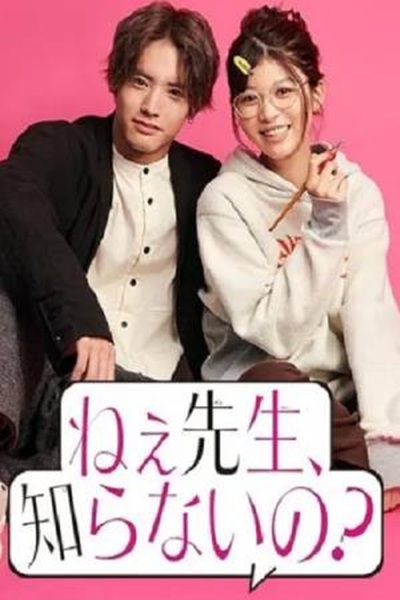 Nee Sensei Shiranai No อาจารย์รู้ไหม ใครรักอาจารย์ ซับไทย Ep.1-6 จบ