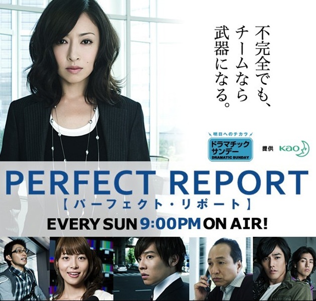 Perfect Report เหยี่ยวข่าวทีมพันธุ์อึด พากย์ไทย Ep1-10 จบ