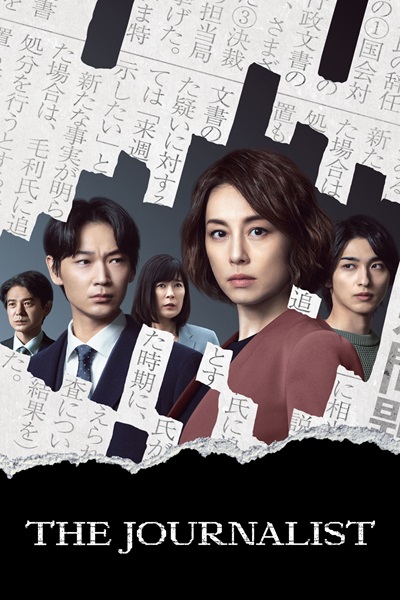 The Journalist คนข่าวเข้ม พากย์ไทย Ep.1-6 จบ