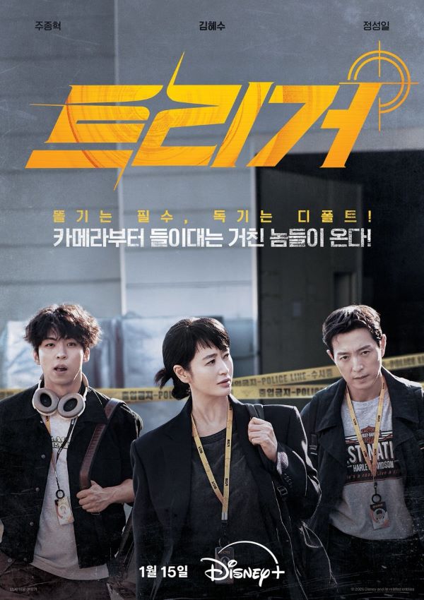 Unmasked (2025) ซับไทย Ep.1-12