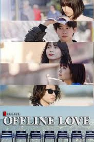 Offline Love (2025) รักออฟไลน์ ซับไทย Ep.1-10 (จบ)